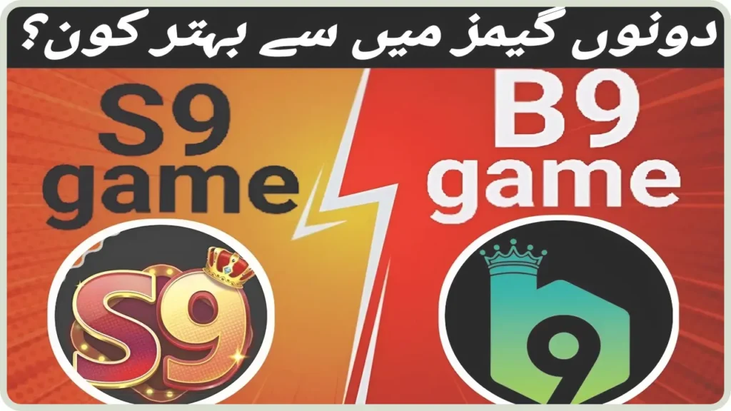 B9 vs s9 game